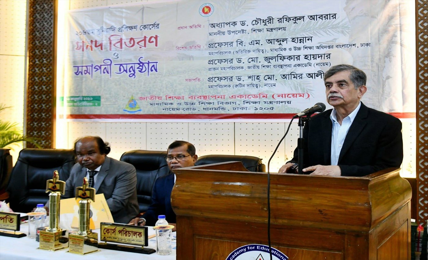 শিক্ষকতা কোনো সাধারণ চাকরি নয়; এটি একটি আজীবন দায়িত্ব - শিক্ষা উপদেষ্টা অধ্যাপক ড. সি আর আবরার