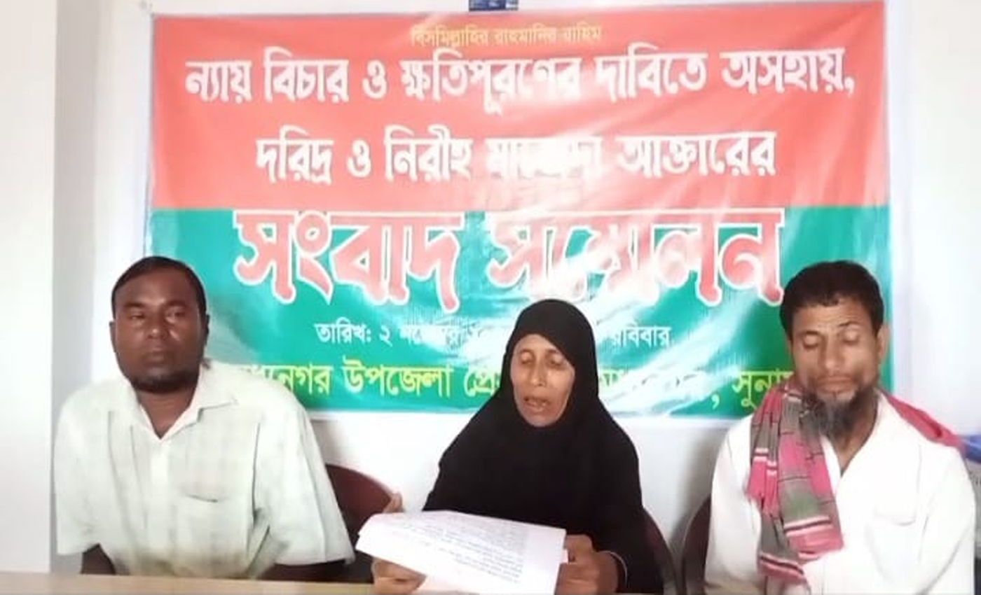 সুনামগঞ্জে গৃহহীন মাজেদা আক্তারের ন্যায়বিচার ও ক্ষতিপূরণের দাবি