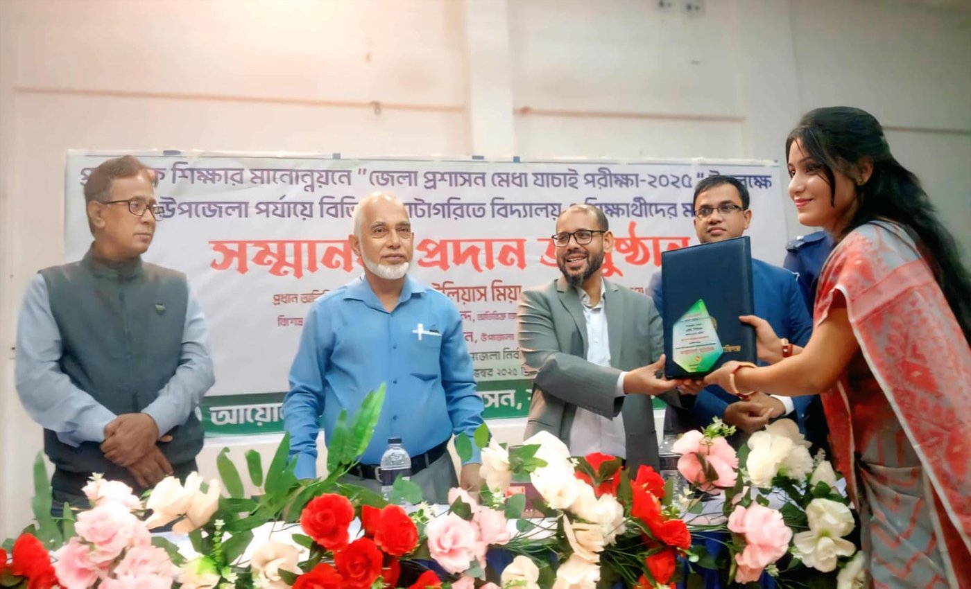 শান্তিগঞ্জে মেধা যাচাই পরীক্ষায় বিদ্যালয় ও শিক্ষার্থীদের সম্মাননা প্রদান