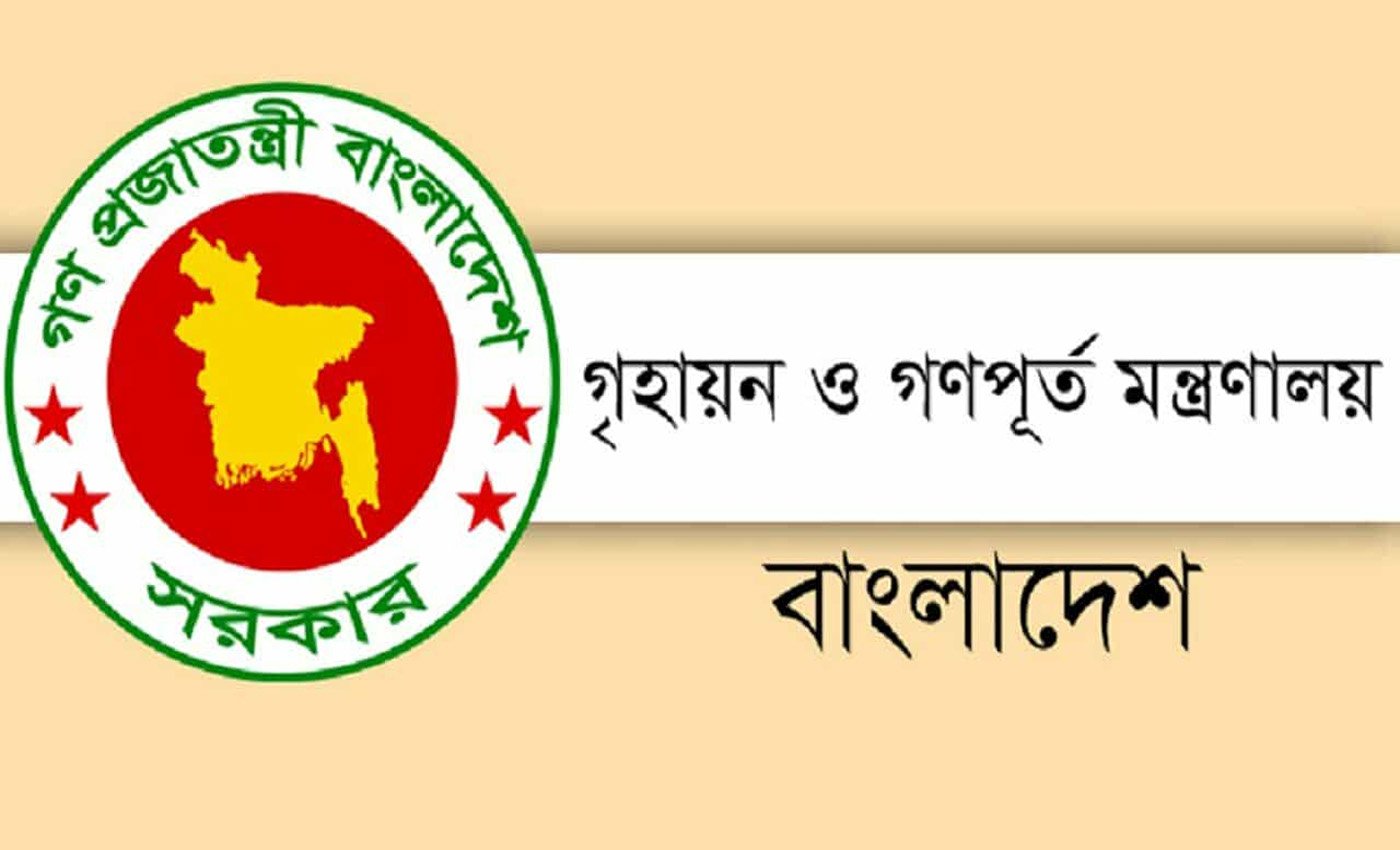 সরকারি কর্মকর্তা লিটন মল্লিককে বরখাস্ত