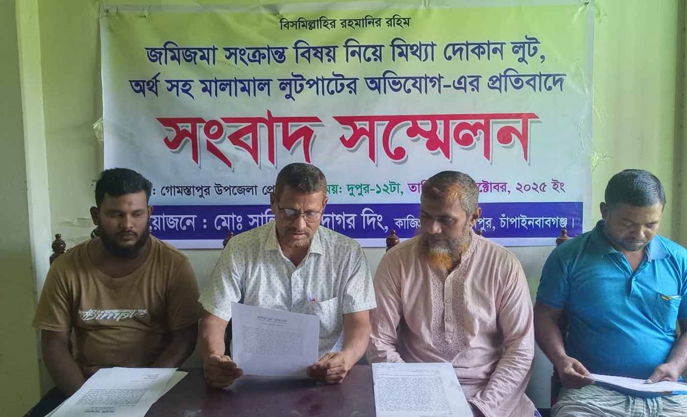 গোমস্তাপুরে ধানীজমি দখলের চেষ্টা, ভুক্তভোগী সালিম সওদাগরের অভিযোগ