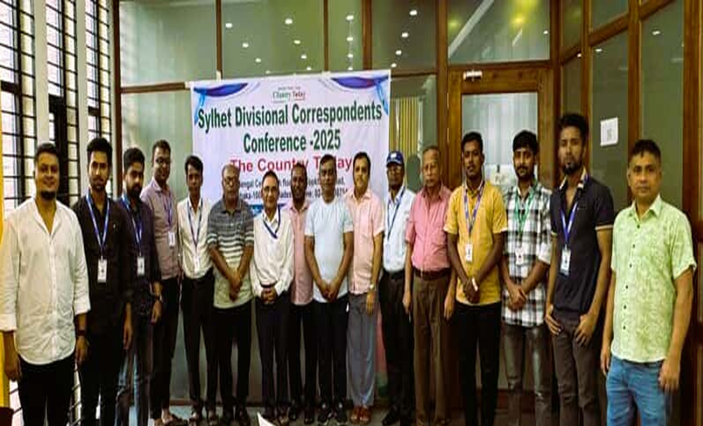 ‘দি কান্ট্রি টুডে’ পত্রিকার সিলেট বিভাগীয় প্রতিনিধি সম্মেলন ২০২৫ অনুষ্ঠিত