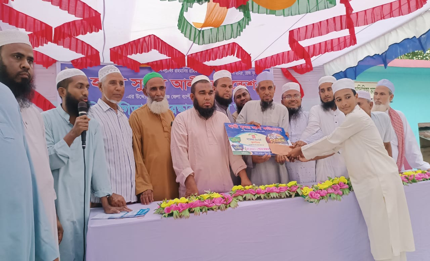 সুনামগঞ্জে সুন্দর আলী ফাউন্ডেশনের জেলাব্যাপী হিফজুল কুরআন প্রতিযোগিতা সম্পন্ন