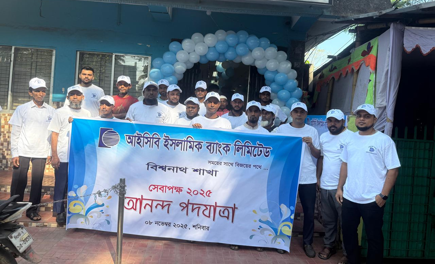 বিশ্বনাথে আইসিবি ইসলামিক ব্যাংকের ‘সেবাপক্ষ ২০২৫’ উদ্বোধন