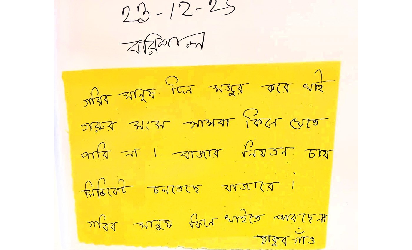 ভোটের গাড়ির প্রচারণায় “জনমত বাক্স”, সরাসরি মাননীয় প্রধান উপদেষ্টাকে মনের কথা লিখেছেন তারা