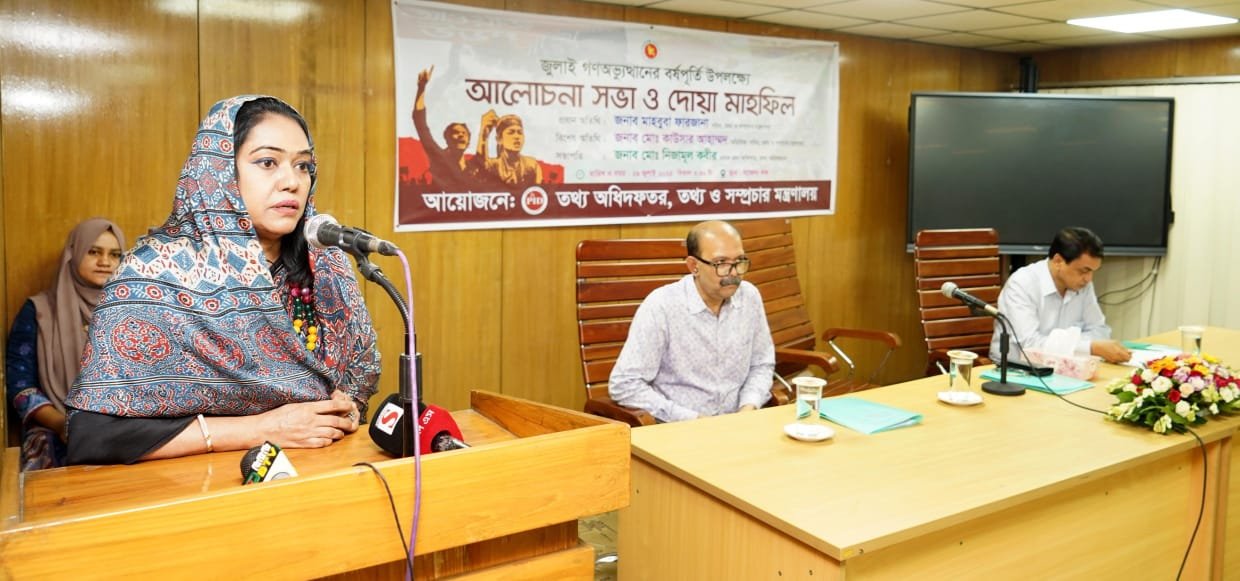 জুলাই গণঅভ্যুত্থানে শহিদদের পরিবার যেন সুবিচার পায়, সেজন্য আমাদের সোচ্চার হতে হবে - তথ্য ও সম্প্রচার সচিব