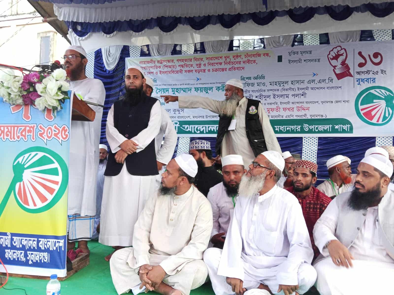 মধ্যনগরে ইসলামী আন্দোলন বাংলাদেশ,এর উদ্যোগে গণ সমাবেশ অনুষ্ঠিত