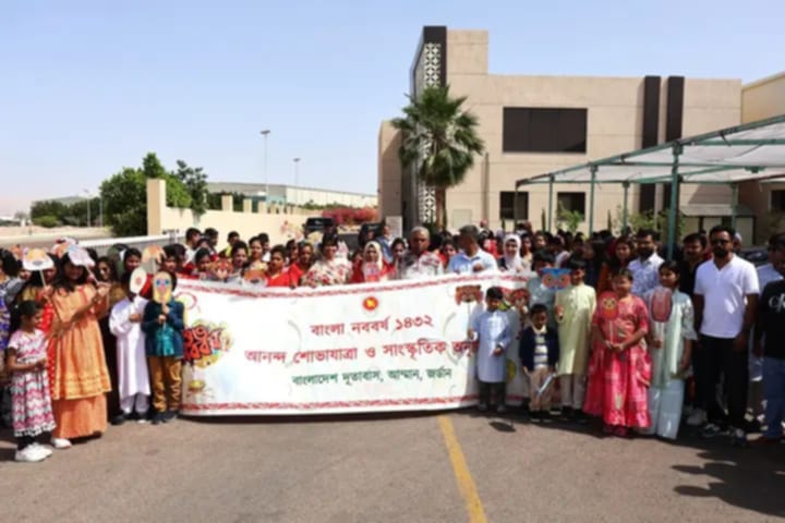 জর্ডানের বন্দর নগরী আকাবায় পহেলা বৈশাখ, বাংলা নববর্ষ ১৪৩২ উদযাপন